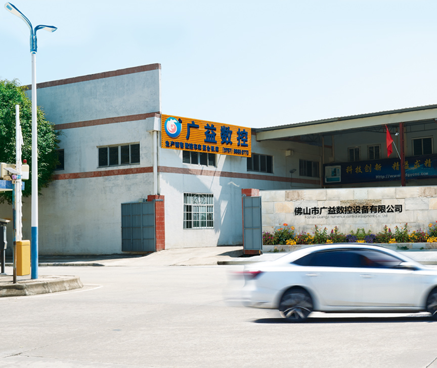 公司简介